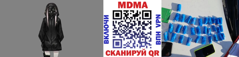 МДМА кристаллы  купить наркотик  Удачный 