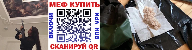 продажа наркотиков  Удачный  МЕФ mephedrone 