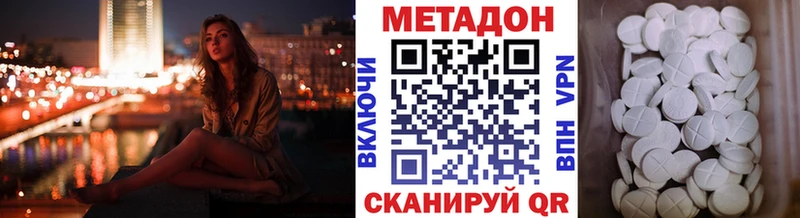 Метадон кристалл  Удачный 